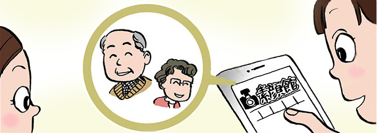 遺影写真撮影は素顔館